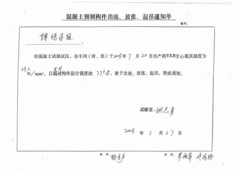 水泥隔离墩 水泥隔离墩价格 交通水泥墩 预制板规格 水泥预制板 预制板价格 资料 1.jpg